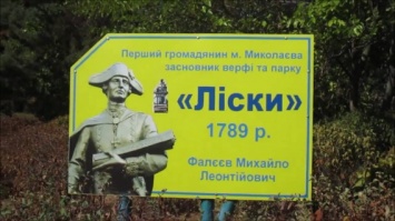 Николаевцы рассказали депутатам горсовета, как навести порядок в парке "Лески "