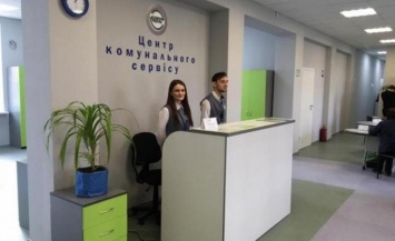 В Святошинском районе открылась еще одна точка Центра коммунального сервиса