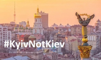 Росреестр не считает обязательным для РФ решение совета США о написании Kyiv, а не Kiev