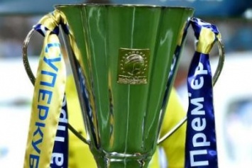 Определилась дата матча за Суперкубок Украины
