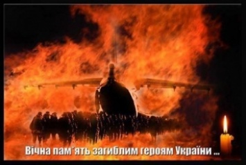 Пять лет назад в Мелитополь пришла война - сегодня День траура по погибшему экипажу ИЛ-76