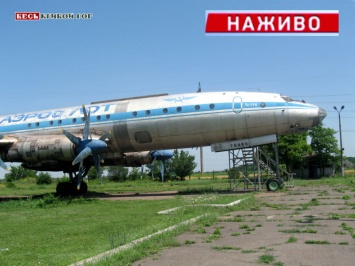 Видеотека Весь Кривой Рог: Прогулка по Авиамузею под открытым небом, где есть гигантский пассажирский Ту-114 и Ту-154 из «Экипажа»