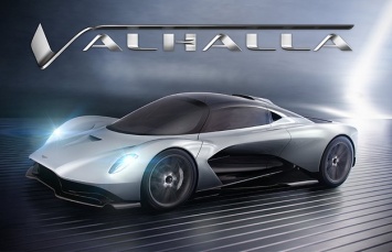Новый среднемоторный Aston Martin назвали Valhalla