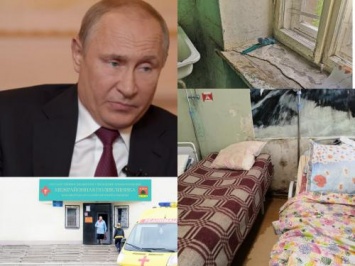 Хуже, чем в хлеву: Россиянка показала Путину кошмарные фото тверской ЦРБ