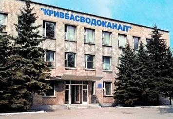 Прокуратура помогла вернуть государству "лишние" 5,5 миллиона, которые получил "Кривбассводоканал"