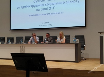 В Одессе обсудили подходы к администрированию соцзащиты на уровне ОТГ