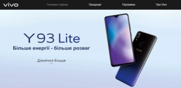 Китайский бренд Vivo выходит на украинский рынок смартфонов