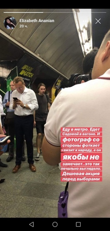 Лидера "Самопомощи" Садового поймали на пиаре в киевской подземке. Фото