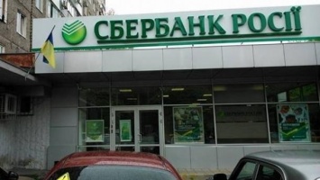 "Сбербанк" отсудил украинскую кондитерскую фабрику, расположенную в оккупированном Донецке