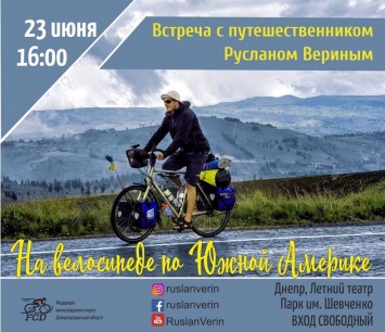 Под Днепром пройдут массовые заезды велосипедистов