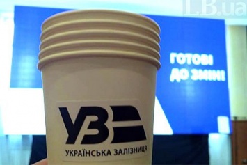"Укрзализныця" опубликовала свою стратегию на 2019-2023 годы