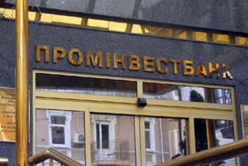 "Внешэкономбанк" подал иск против Украины в Стокгольмский арбитраж