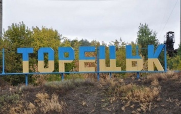 На Донбассе возобновили подачу воды жителям Торецка