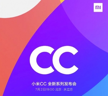 Смартфоны нового семейства Xiaomi Mi CC дебютируют в начале июля