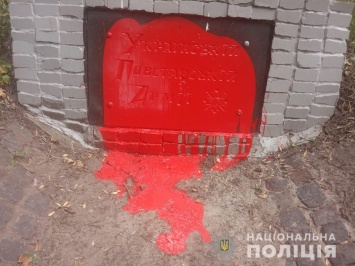 В Харькове облили красной краской памятный знак УПА. Фото