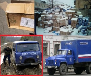 Посылка как из ж**ы - «Дырявые» грузовики «Почты России» раскрыли секрет порчи посылок