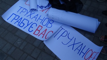 В Одессе протестовали против возможного оправдательного приговора Труханову и заангажированности