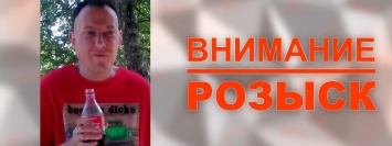 В Киеве разыскивают мужчину-сердечника