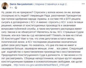 Конституционный суд хочет заблокировать восстановление в должности его главы Станислава Шевчука