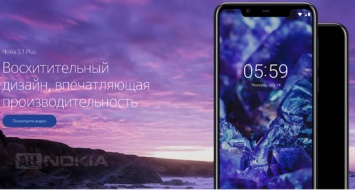 Для Nokia 5.1 Plus выходит патч безопасности за июнь