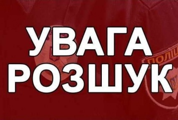 В Днепре без вести пропал пожилой мужчина: объявлен розыск