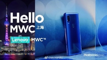 На выставке MWC 2019 в Шанхае представят смартфон Motorola P50