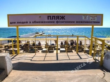 В Одессе на Фонтане продолжают благоустраивать пляж для людей с инвалидностью