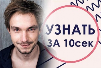 Александр Петров пришел под «кайфом» на съемки рубрики «Узнать за 10 секунд» сайта Афиши