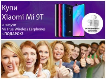 МТС дарит «убийцу Apple AirPods» за покупку смартфона Xiaomi Mi 9T