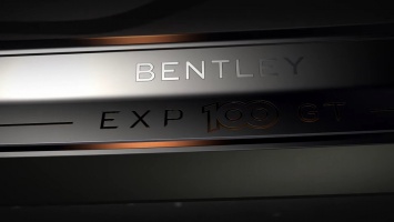 Bentley анонсировала на 10 июля новый концепт-трансформер