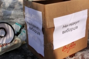В Киеве кандидат в нардепы погорел на наглом подкупе избирателей