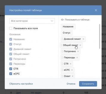 ВКонтакте запустила новый рекламный кабинет