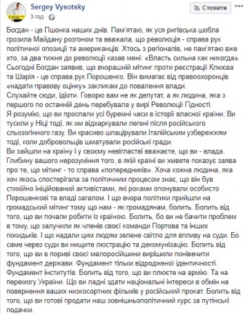 «Это Пшонка наших дней»: нардеп призвал Зеленского уволить Богдана