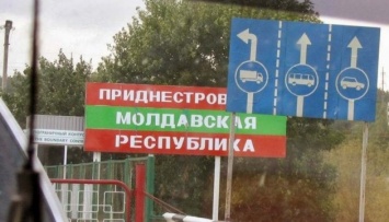 Кишинев осуждает открытие Приднестровьем новых пограничных пунктов