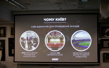 В Киеве создали Офис делового туризма