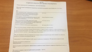 Грозил журналисту "Страны" судьбой Бузины. Полиция завела новое дело на "киллера Бабченко"