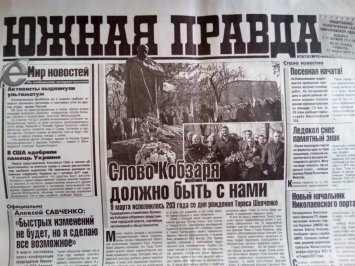 В старейшей газете Николаева «Южная правда» сменился главный редактор