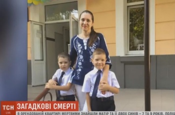 Загадочные смерти в Скадовске: стали известны подробности о матери и ее сыновьях. ВИДЕО