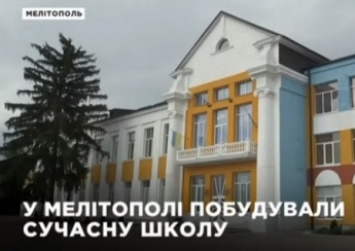 В эфире центрального телеканала рассказали о мелитопольской школе будущего (видео)