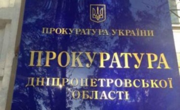 В Днепропетровской области при вмешательстве прокуратуры государству возвращено земельный участок стоимостью около 1,5 млн грн