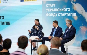 В Украине запустили госфонд поддержки стартапов