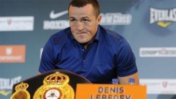 Денис Лебедев объявил о завершении карьеры