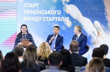 Кабмин запускает "Украинский фонд стартапов" для финансирования перспективных проектов