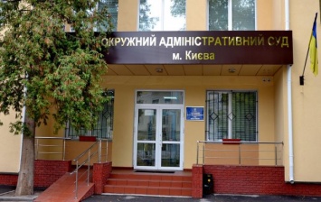 Скандальный Окружной админсуд Киева поймали на мошенничестве