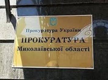 На Николаевщине прокуратура через суд отобрала ставок у недобросовестного арендатора