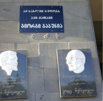 В Грузии на дом журналиста, обматерившего Путина, повесили табличку «злой петух»