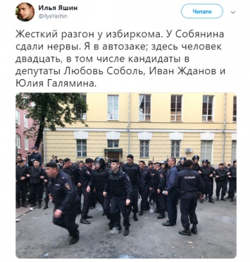 В России полиция жестко разогнала протестующих у Мосгоризбиркома