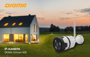 Новая IP-камера DIGMA