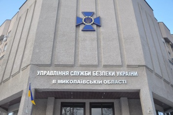 СБУ призывает жителей и гостей Николаева быть бдительными