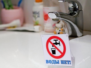 В «спальном» районе Одессы в нескольких домах завтра не будет воды (адрес)